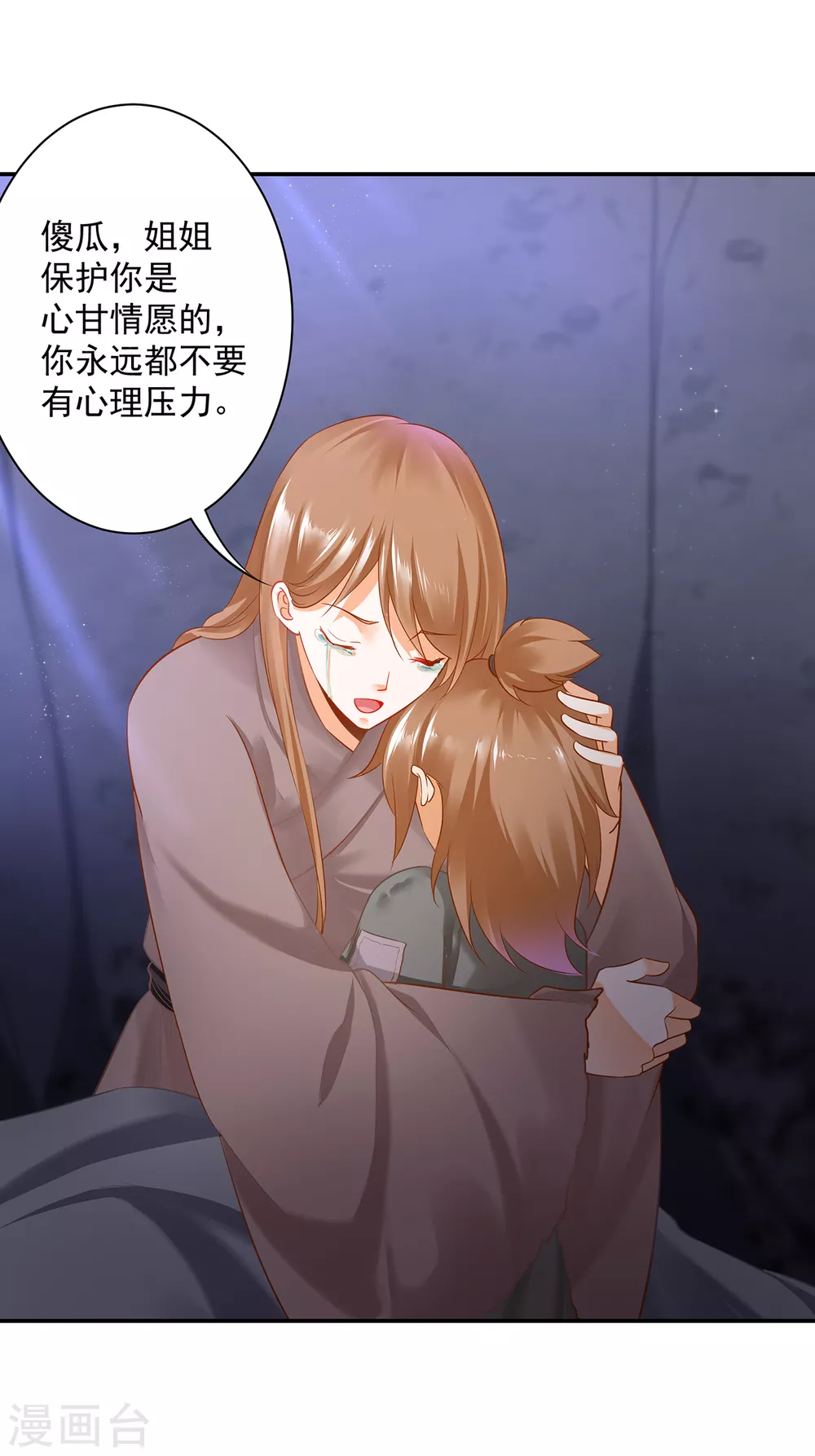 穿越王妃要升级韩漫全集-第227话 不知列祖显灵会不会后悔无删减无遮挡章节图片 