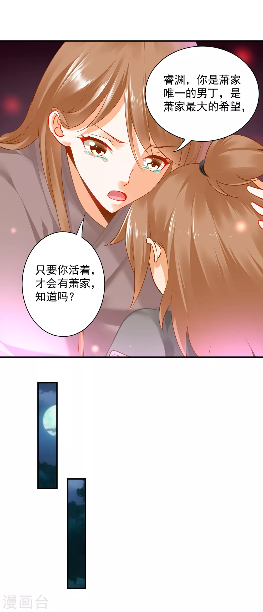 穿越王妃要升级韩漫全集-第227话 不知列祖显灵会不会后悔无删减无遮挡章节图片 