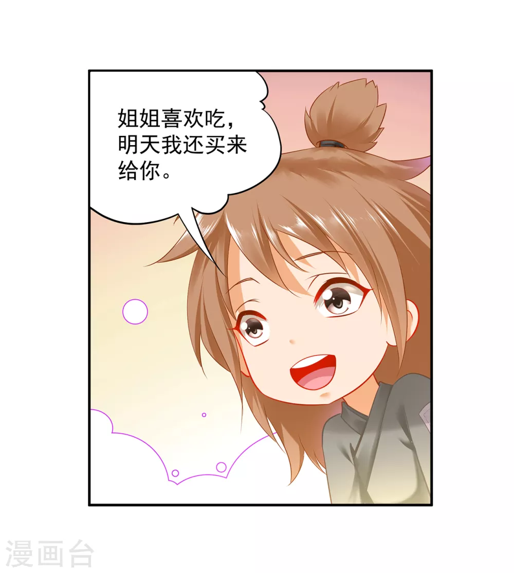穿越王妃要升级韩漫全集-第227话 不知列祖显灵会不会后悔无删减无遮挡章节图片 