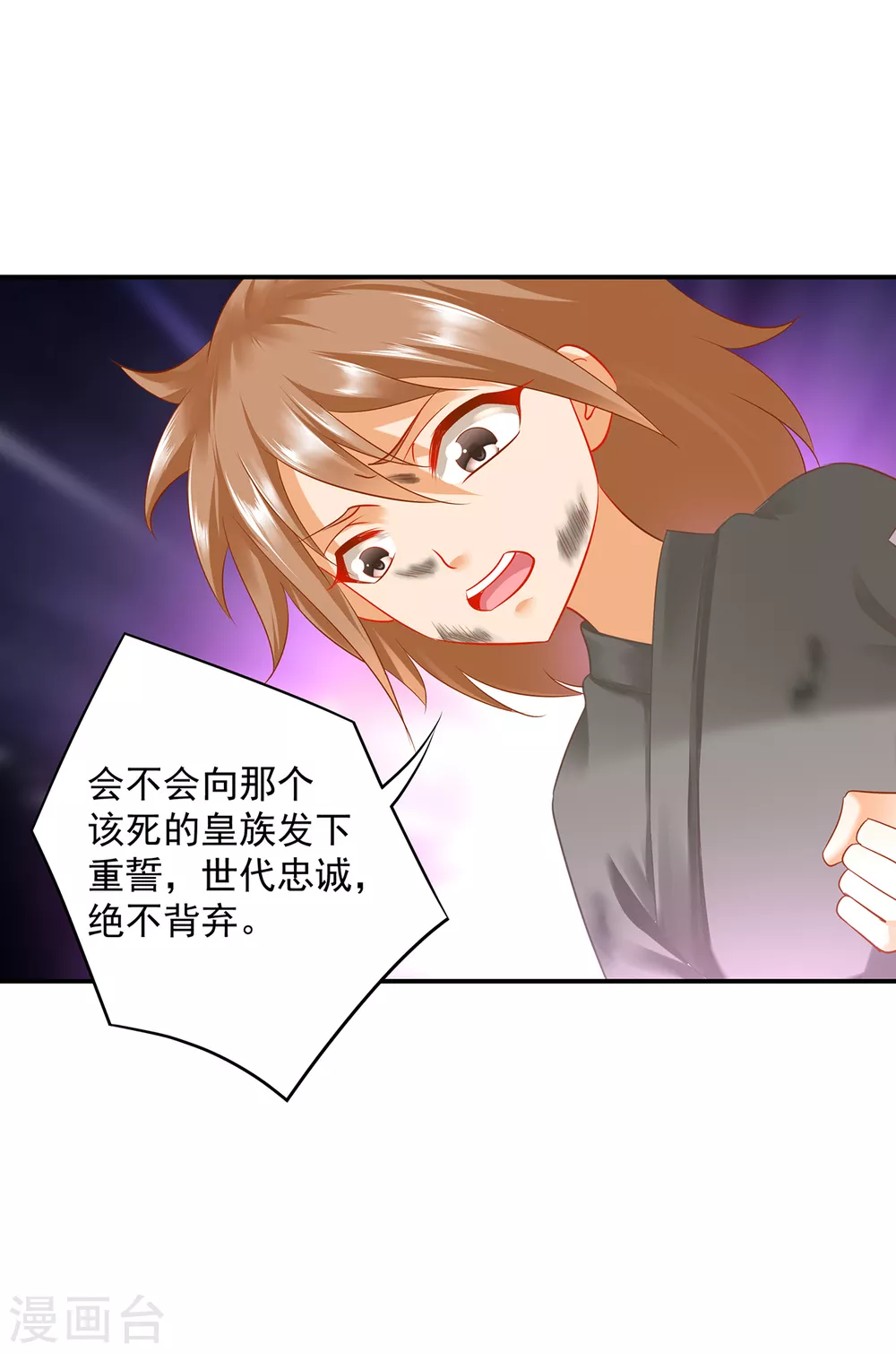 穿越王妃要升级韩漫全集-第227话 不知列祖显灵会不会后悔无删减无遮挡章节图片 