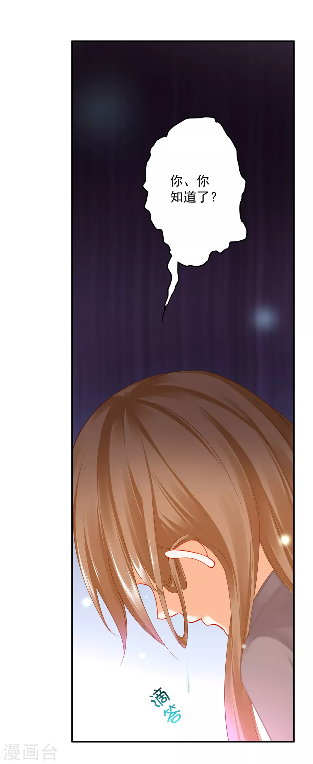 穿越王妃要升级韩漫全集-第227话 不知列祖显灵会不会后悔无删减无遮挡章节图片 