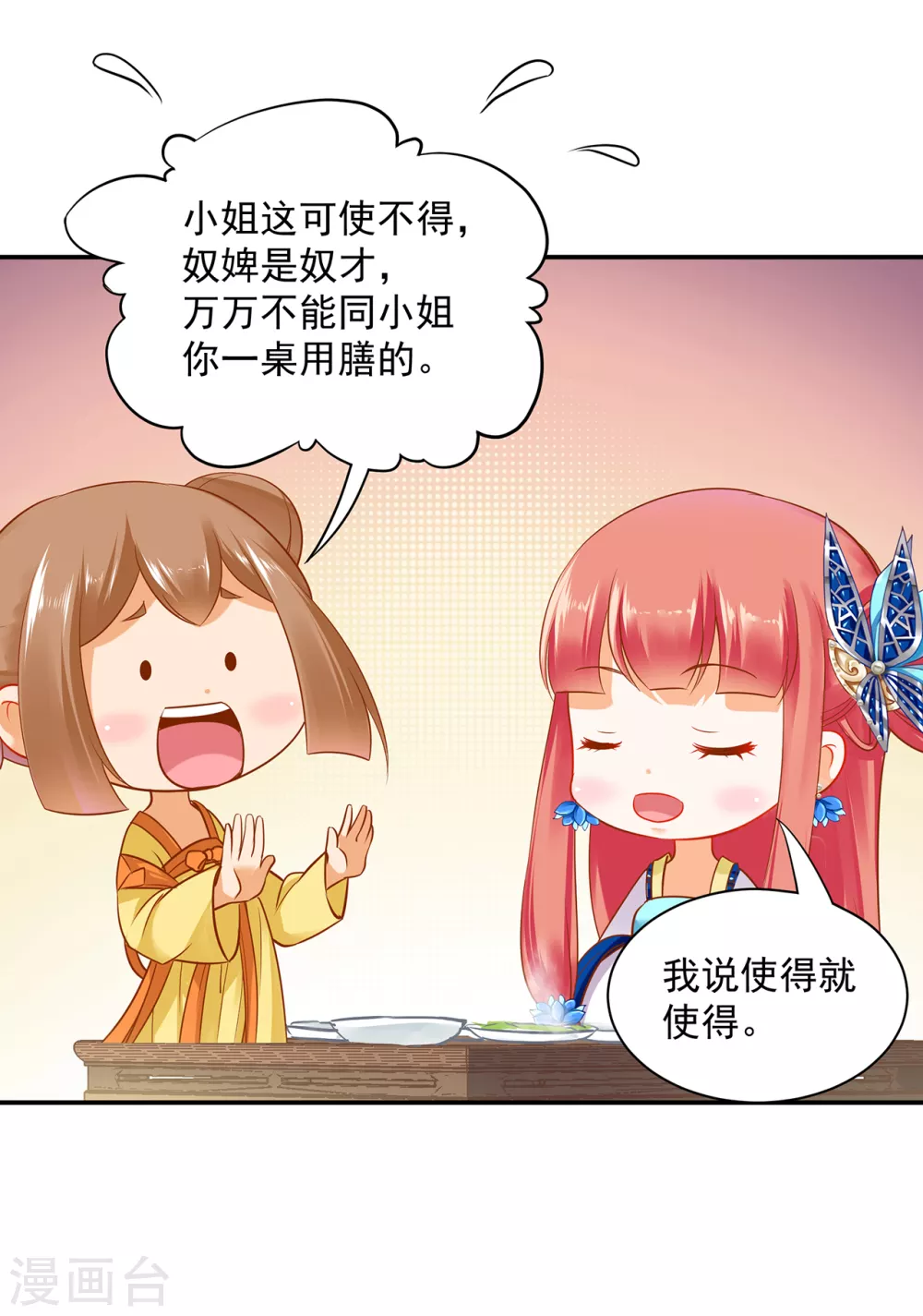 穿越王妃要升级韩漫全集-第228话 死因成疑无删减无遮挡章节图片 