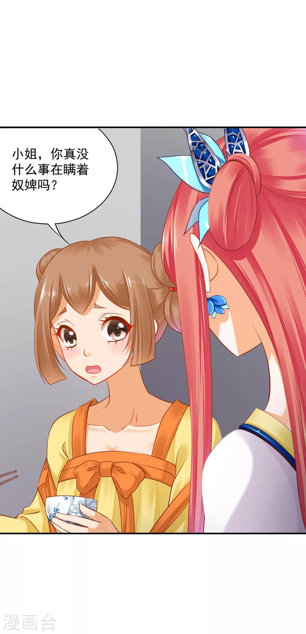 穿越王妃要升级韩漫全集-第228话 死因成疑无删减无遮挡章节图片 