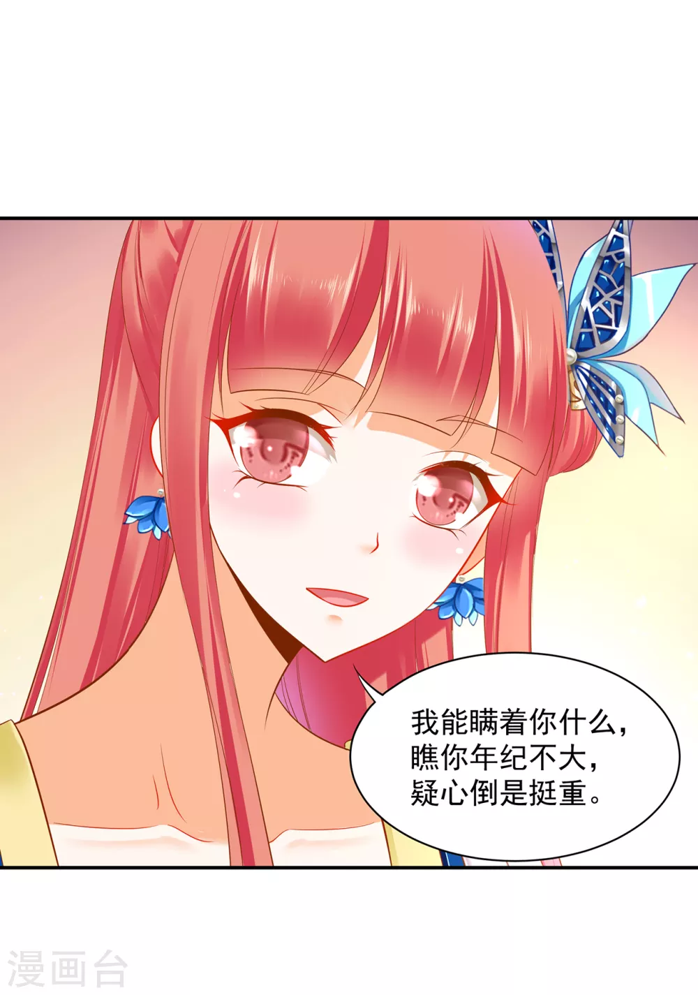 穿越王妃要升级韩漫全集-第228话 死因成疑无删减无遮挡章节图片 