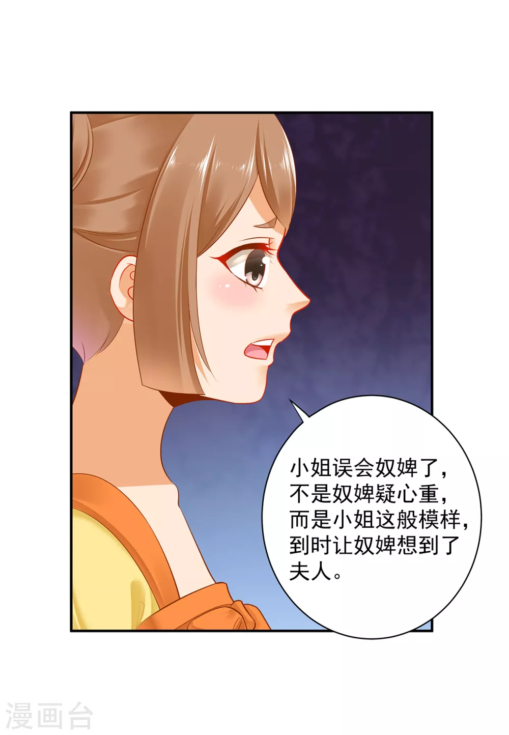 穿越王妃要升级韩漫全集-第228话 死因成疑无删减无遮挡章节图片 