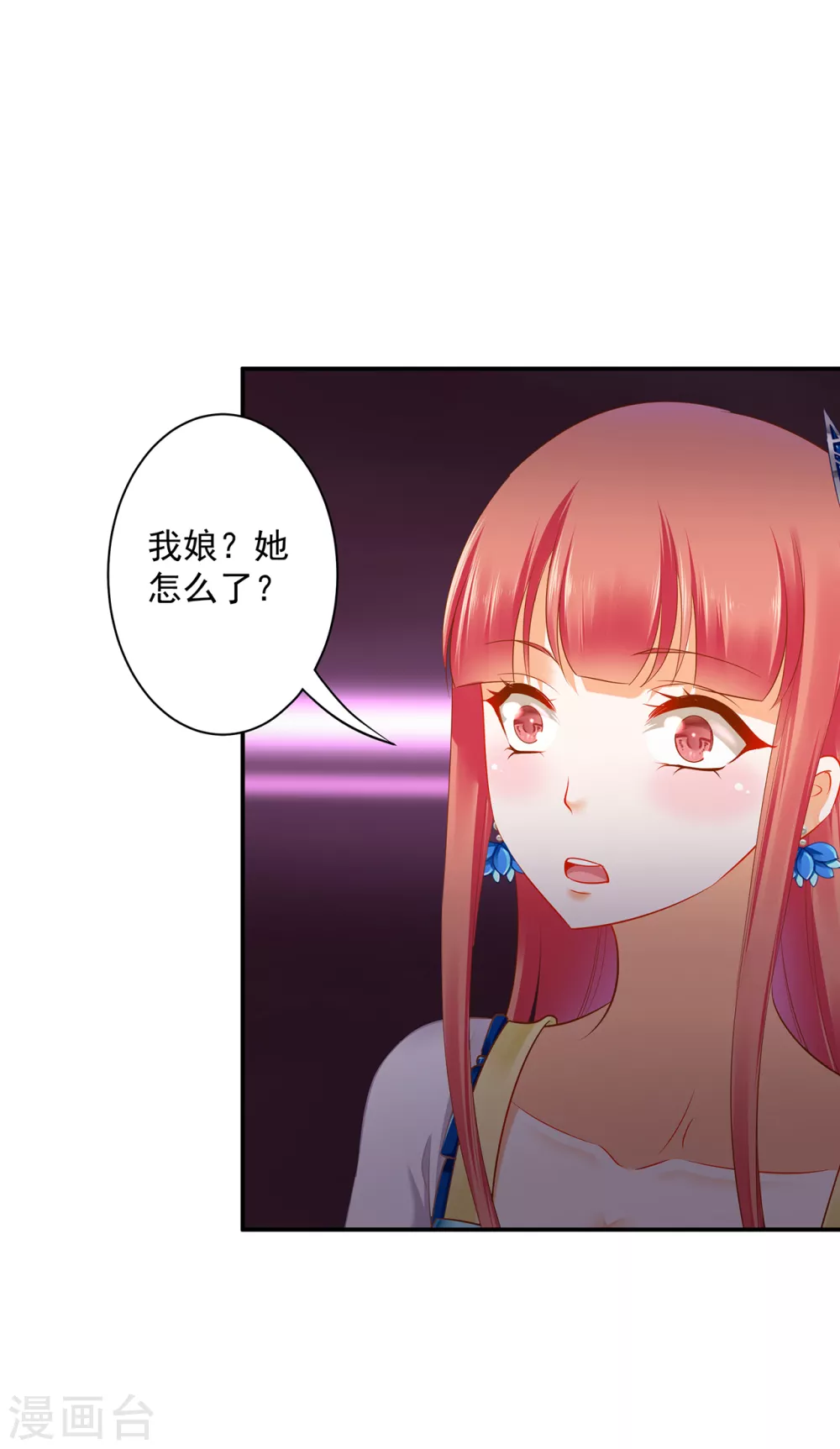 穿越王妃要升级韩漫全集-第228话 死因成疑无删减无遮挡章节图片 