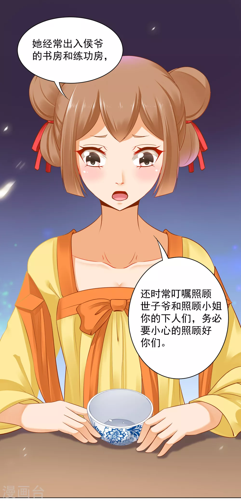穿越王妃要升级韩漫全集-第228话 死因成疑无删减无遮挡章节图片 