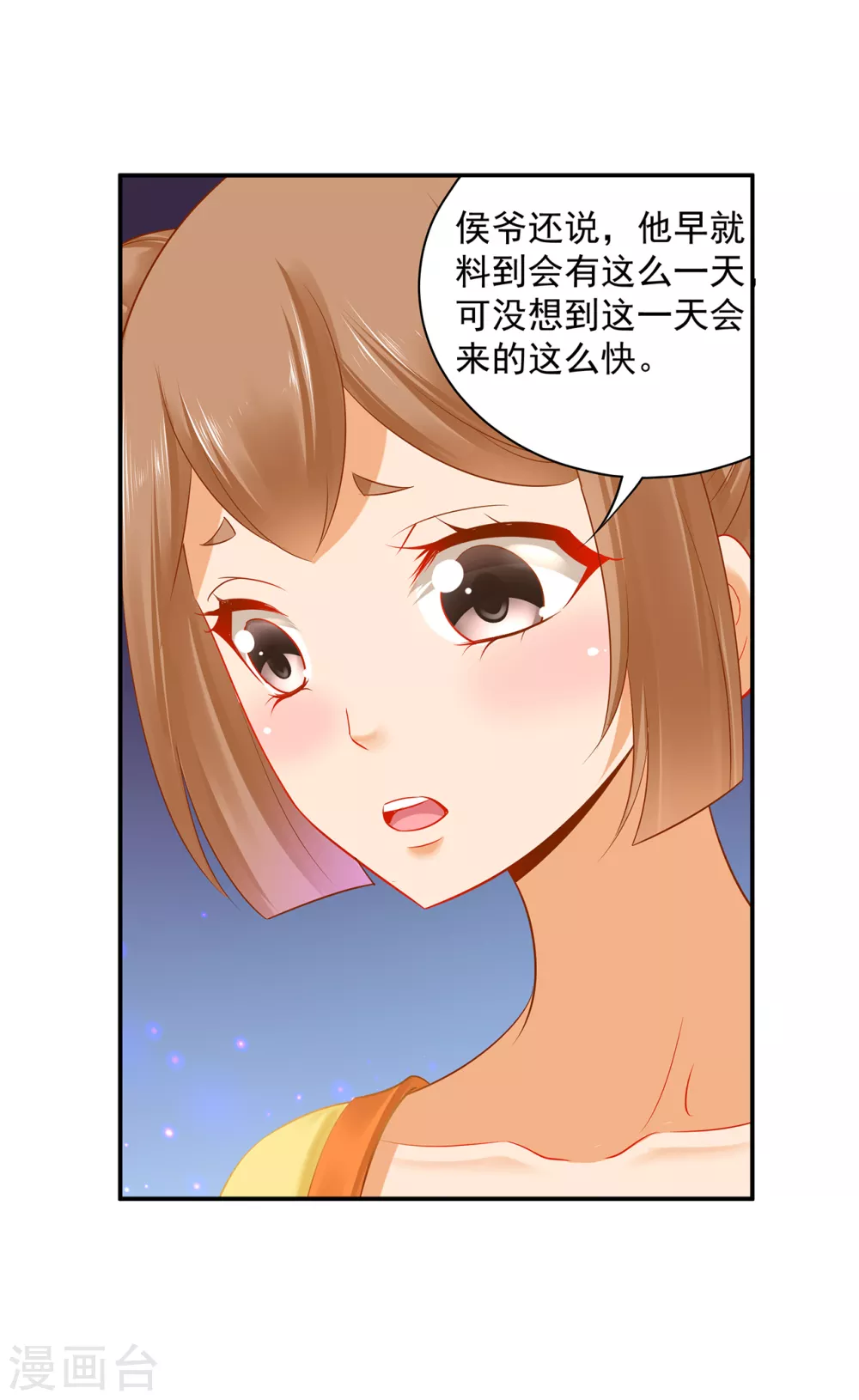 穿越王妃要升级韩漫全集-第228话 死因成疑无删减无遮挡章节图片 