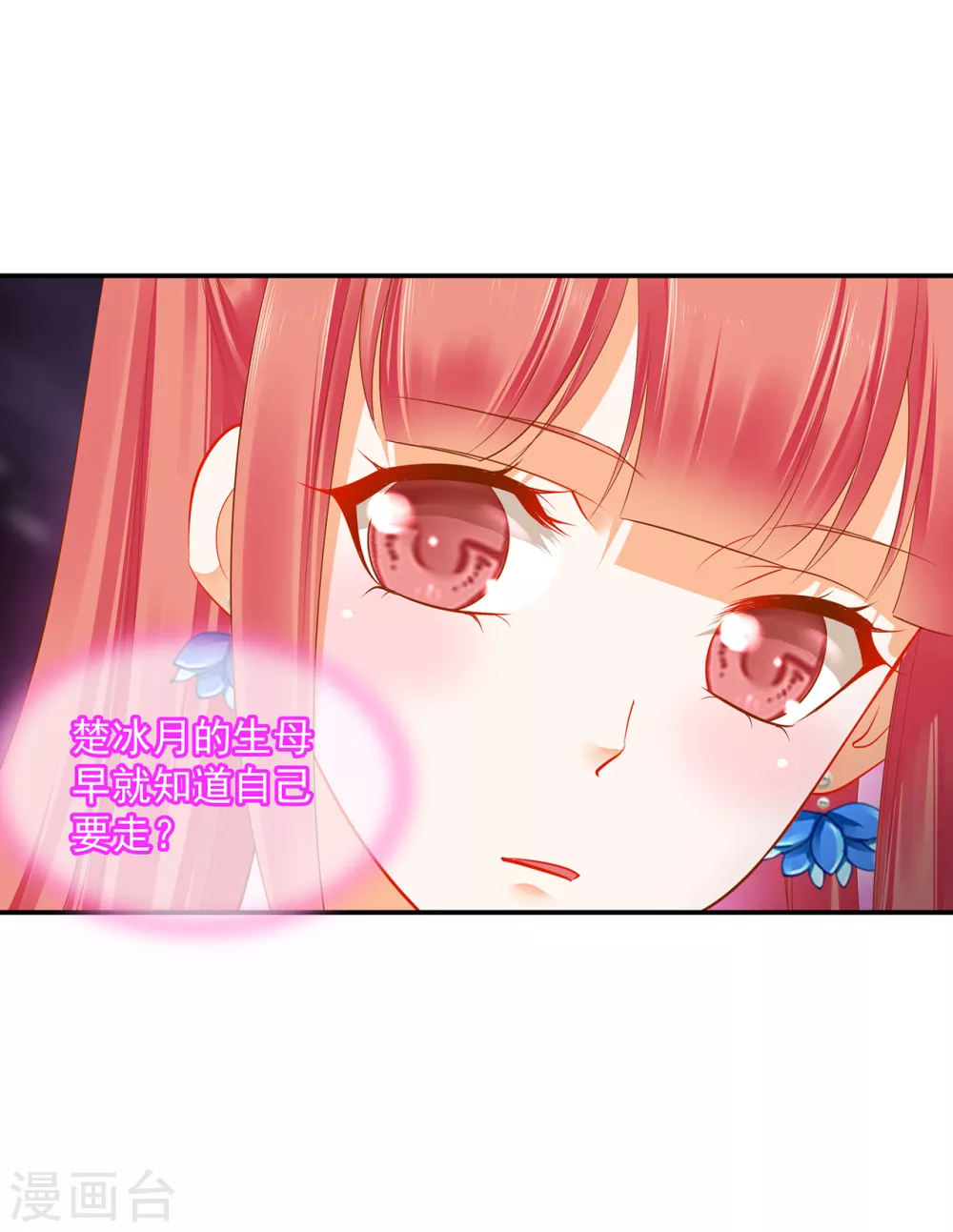 穿越王妃要升级韩漫全集-第228话 死因成疑无删减无遮挡章节图片 