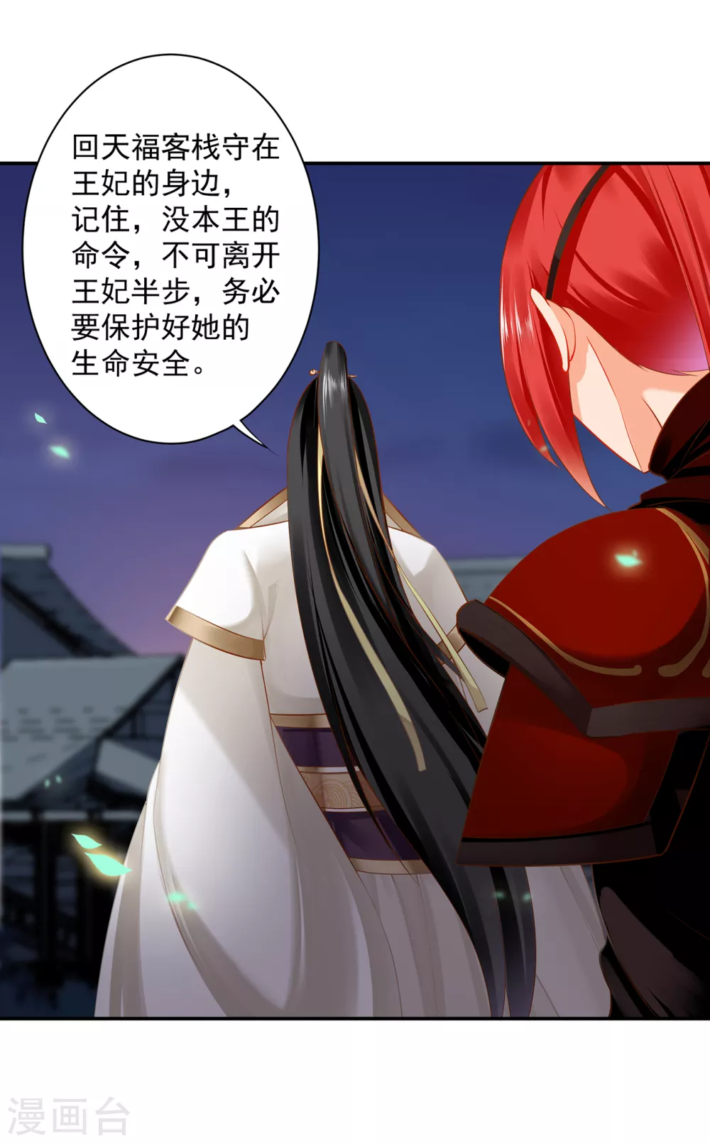 穿越王妃要升级韩漫全集-第228话 死因成疑无删减无遮挡章节图片 