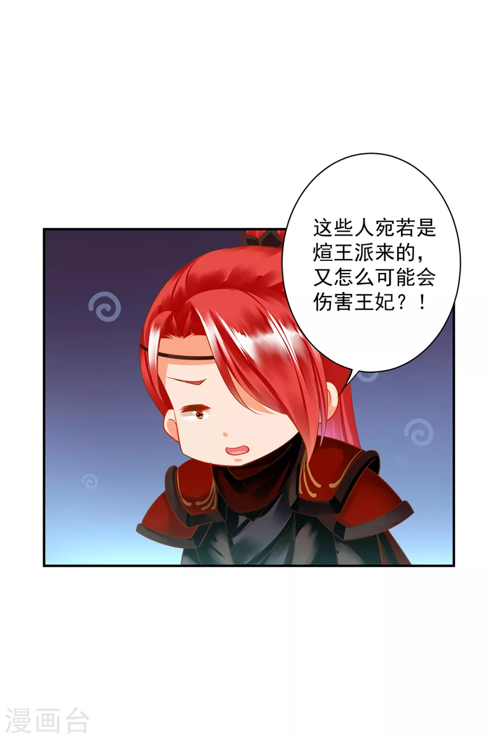 穿越王妃要升级韩漫全集-第228话 死因成疑无删减无遮挡章节图片 