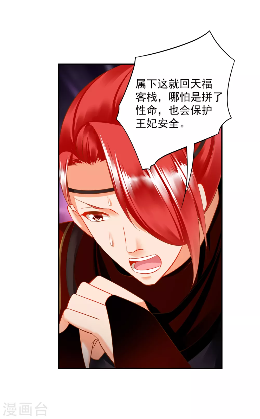 穿越王妃要升级韩漫全集-第228话 死因成疑无删减无遮挡章节图片 