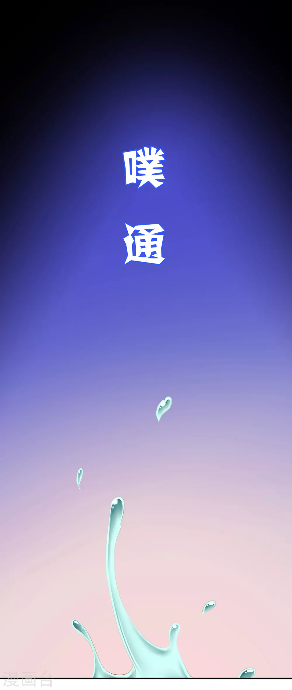 穿越王妃要升级韩漫全集-第228话 死因成疑无删减无遮挡章节图片 