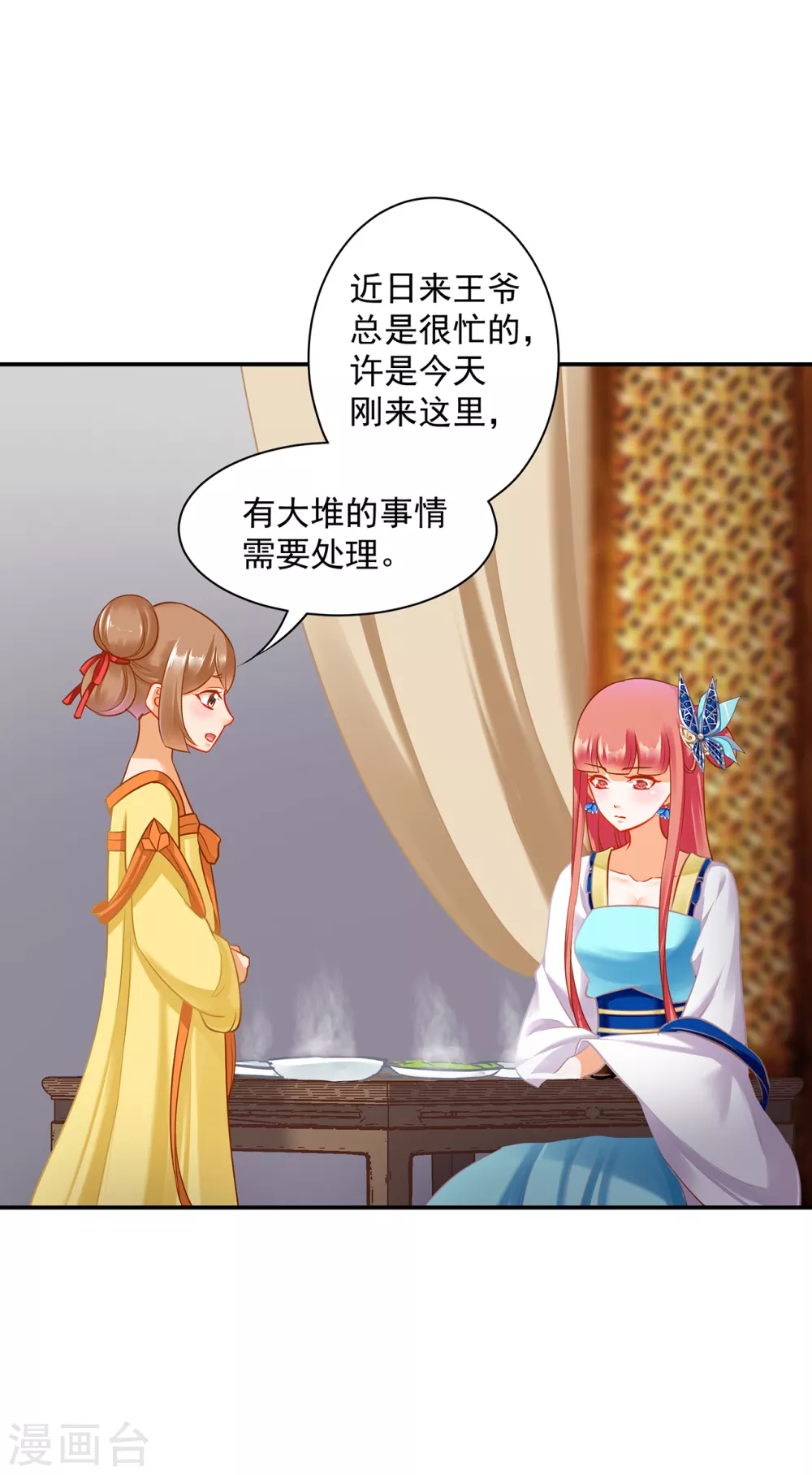 穿越王妃要升级韩漫全集-第228话 死因成疑无删减无遮挡章节图片 