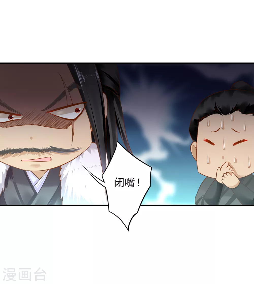 穿越王妃要升级韩漫全集-第229话 杀手到！无删减无遮挡章节图片 
