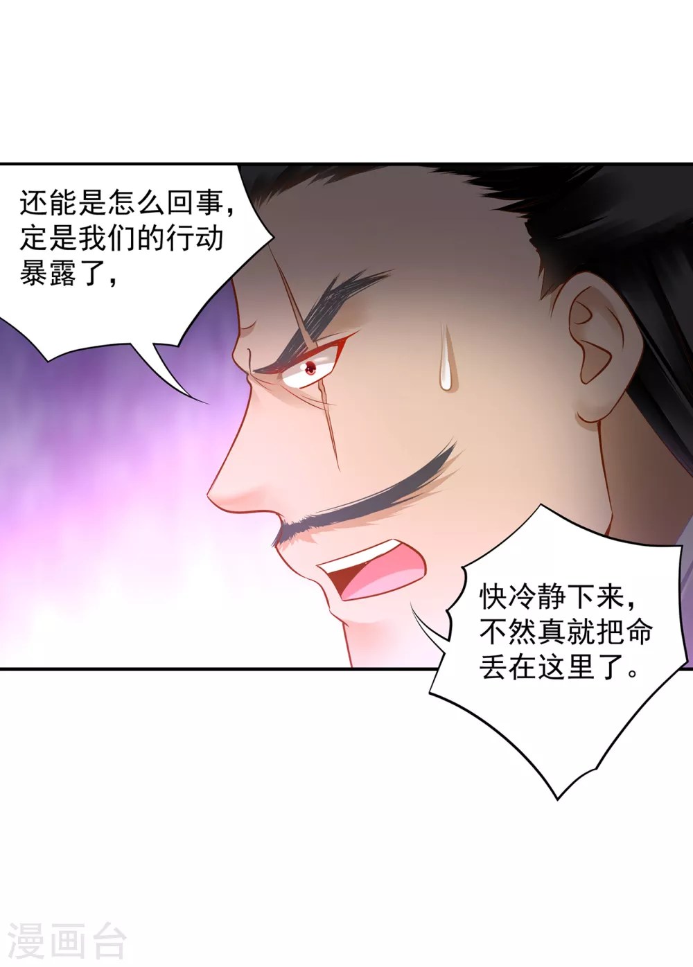 穿越王妃要升级韩漫全集-第229话 杀手到！无删减无遮挡章节图片 