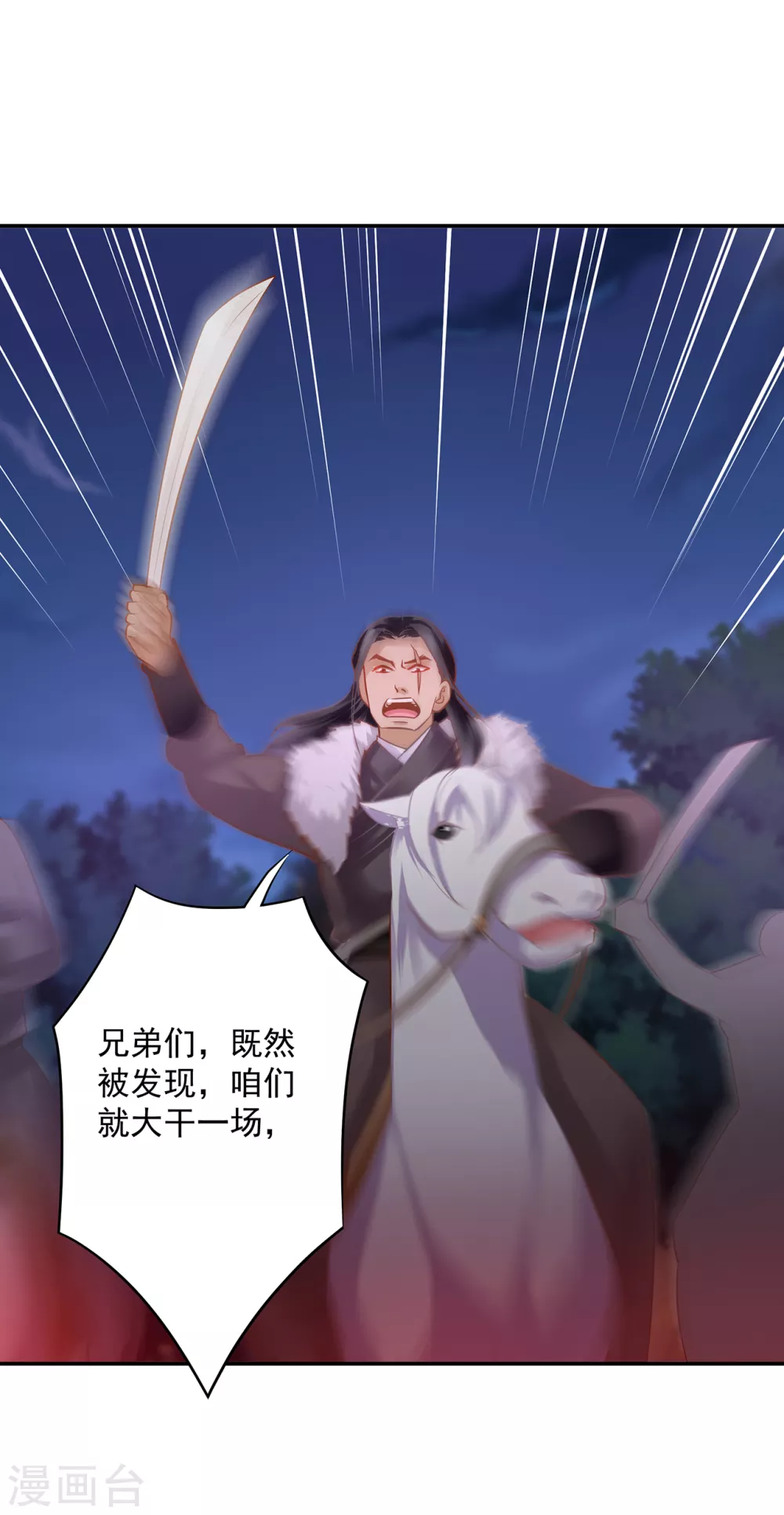 穿越王妃要升级韩漫全集-第229话 杀手到！无删减无遮挡章节图片 