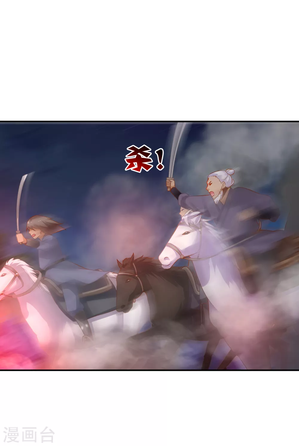 穿越王妃要升级韩漫全集-第229话 杀手到！无删减无遮挡章节图片 