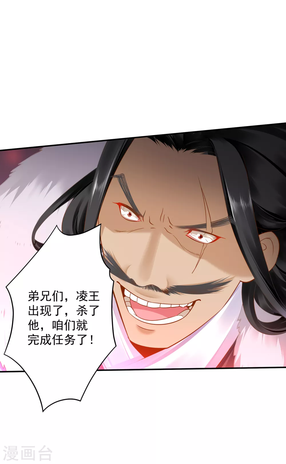 穿越王妃要升级韩漫全集-第229话 杀手到！无删减无遮挡章节图片 
