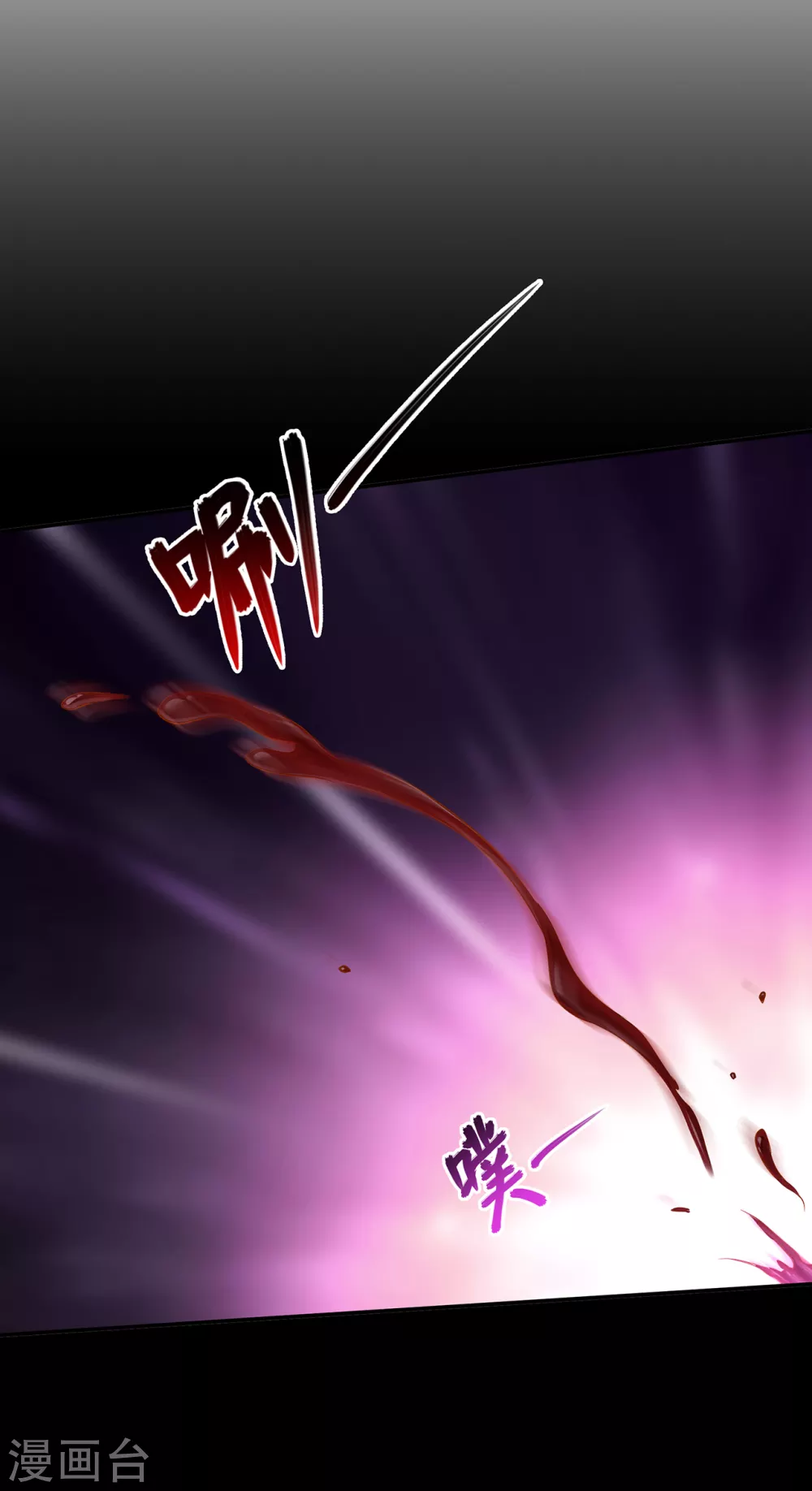 穿越王妃要升级韩漫全集-第229话 杀手到！无删减无遮挡章节图片 