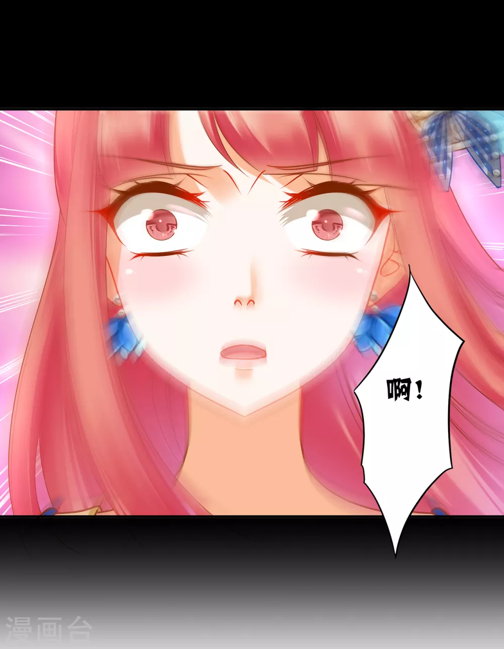 穿越王妃要升级韩漫全集-第229话 杀手到！无删减无遮挡章节图片 