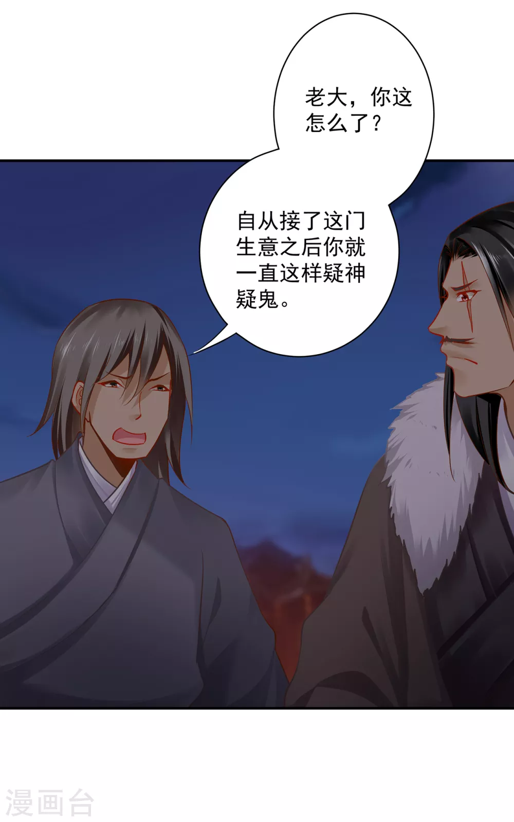 穿越王妃要升级韩漫全集-第229话 杀手到！无删减无遮挡章节图片 