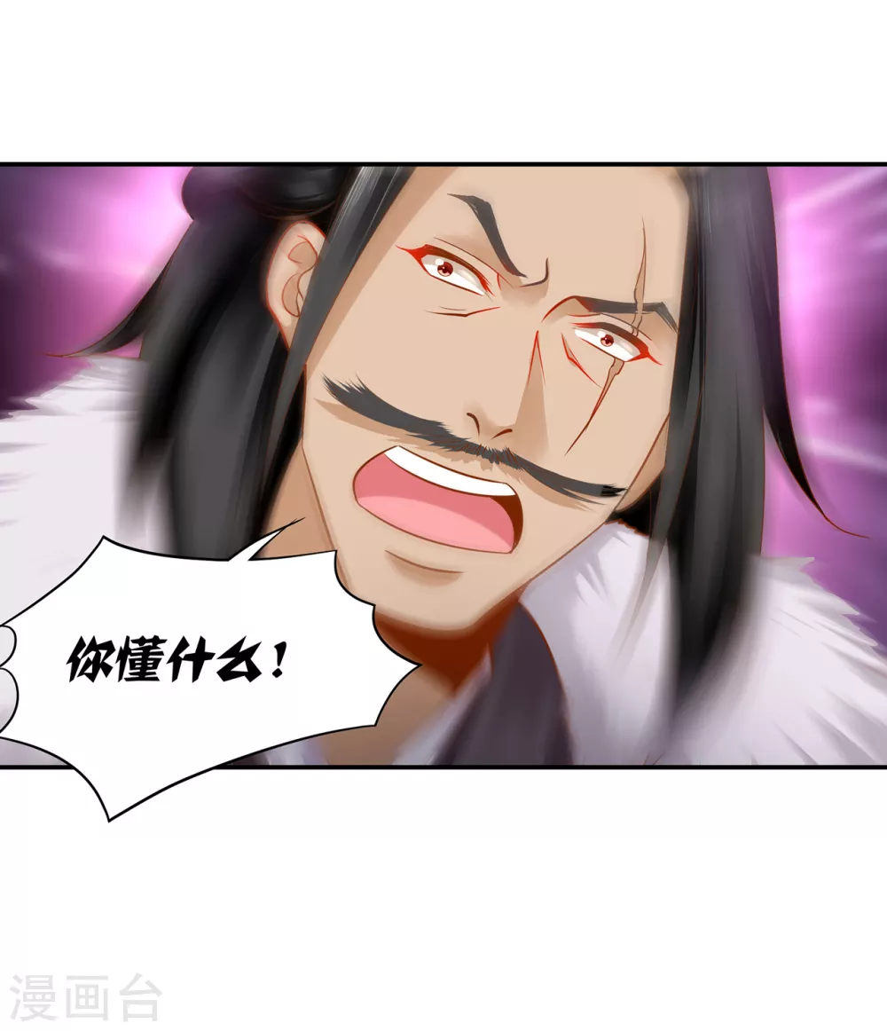穿越王妃要升级韩漫全集-第229话 杀手到！无删减无遮挡章节图片 