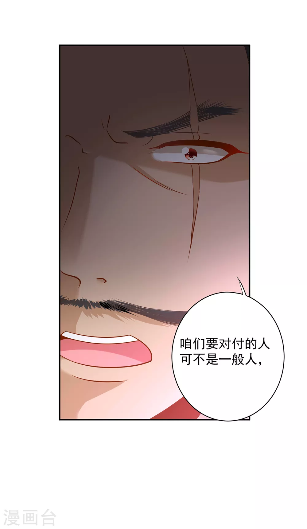穿越王妃要升级韩漫全集-第229话 杀手到！无删减无遮挡章节图片 