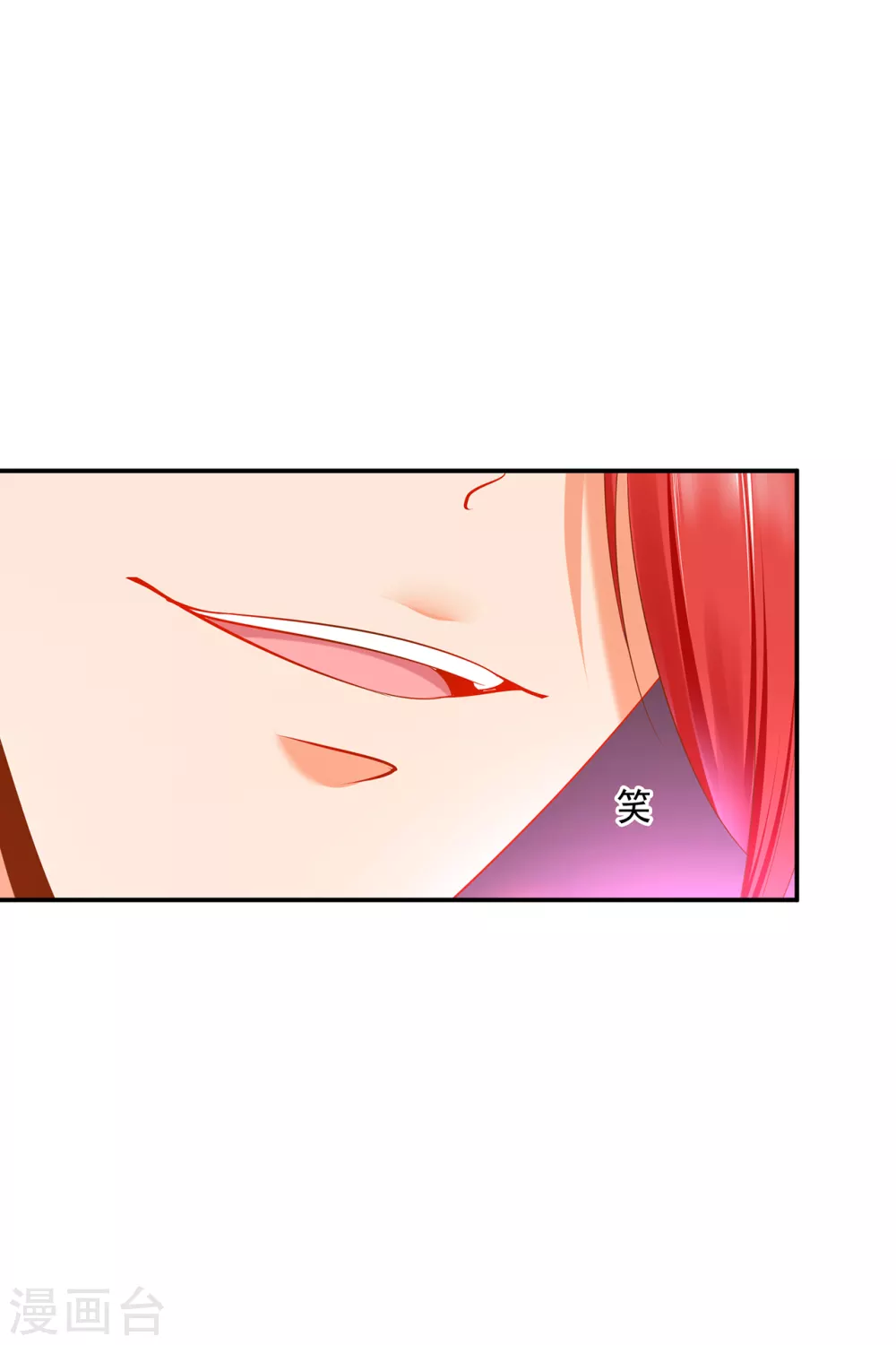 穿越王妃要升级韩漫全集-第230话 从未有过真正的信任无删减无遮挡章节图片 