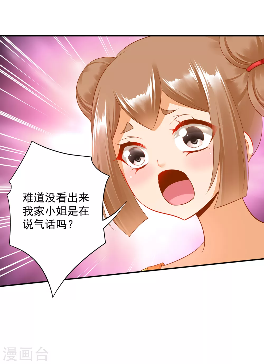 穿越王妃要升级韩漫全集-第231话 云霄持剑留人无删减无遮挡章节图片 
