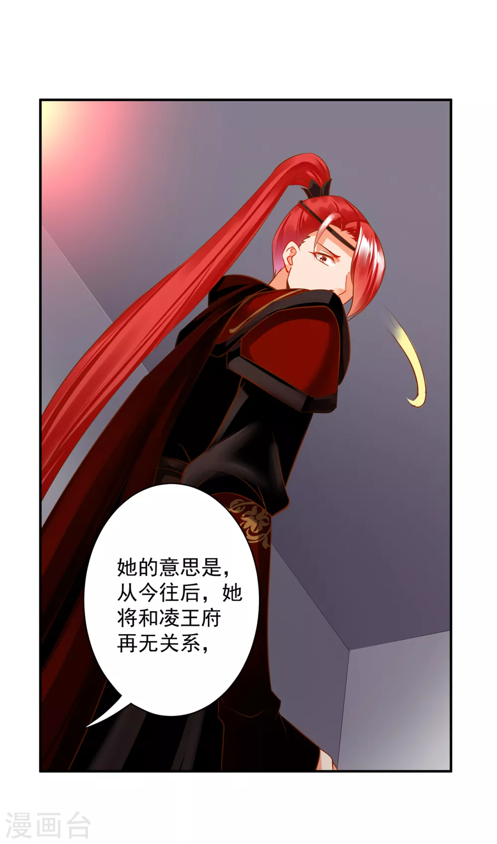 穿越王妃要升级韩漫全集-第231话 云霄持剑留人无删减无遮挡章节图片 