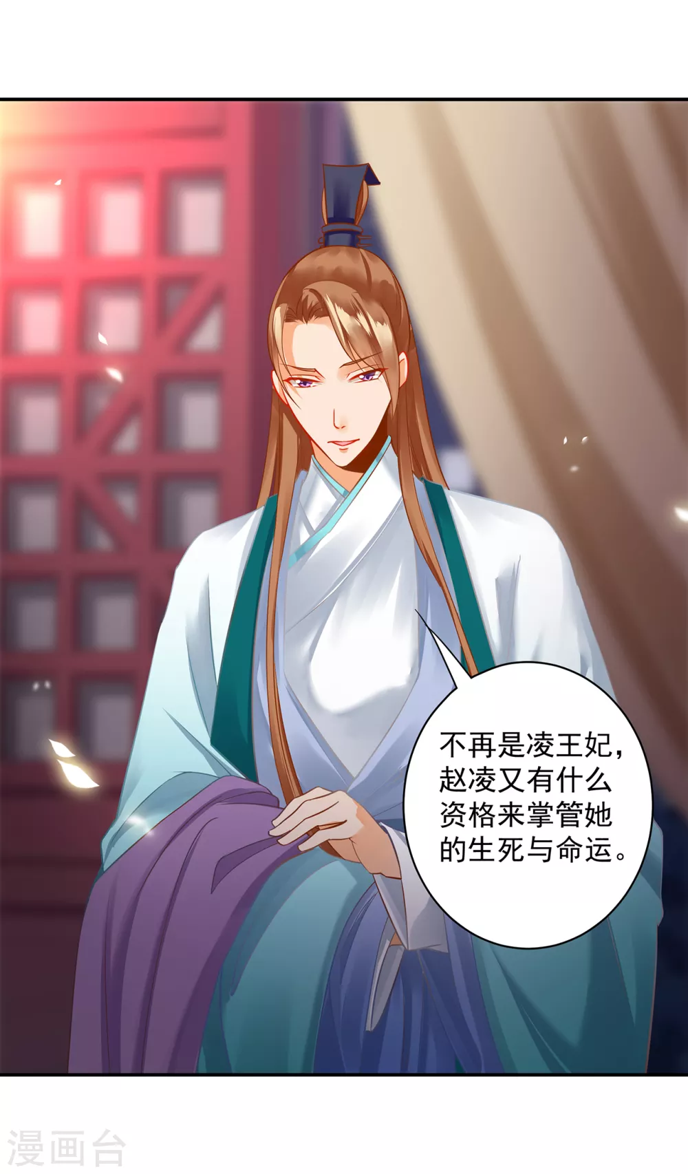 穿越王妃要升级韩漫全集-第231话 云霄持剑留人无删减无遮挡章节图片 