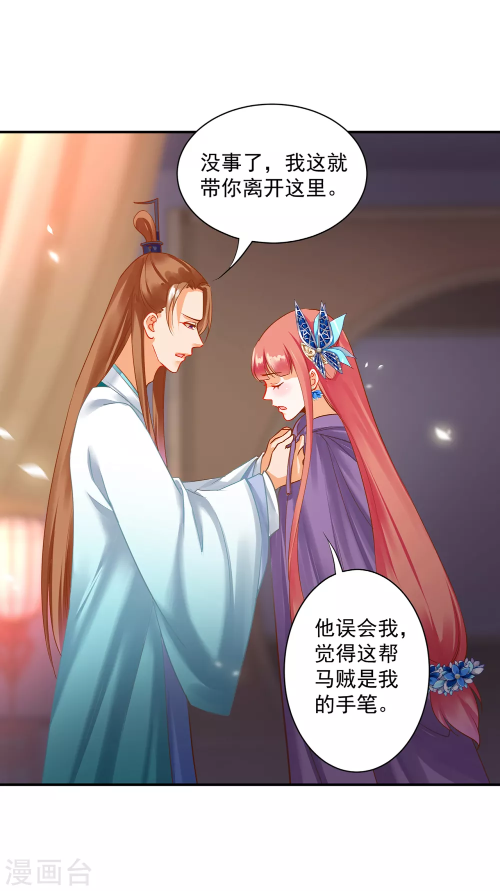 穿越王妃要升级韩漫全集-第231话 云霄持剑留人无删减无遮挡章节图片 