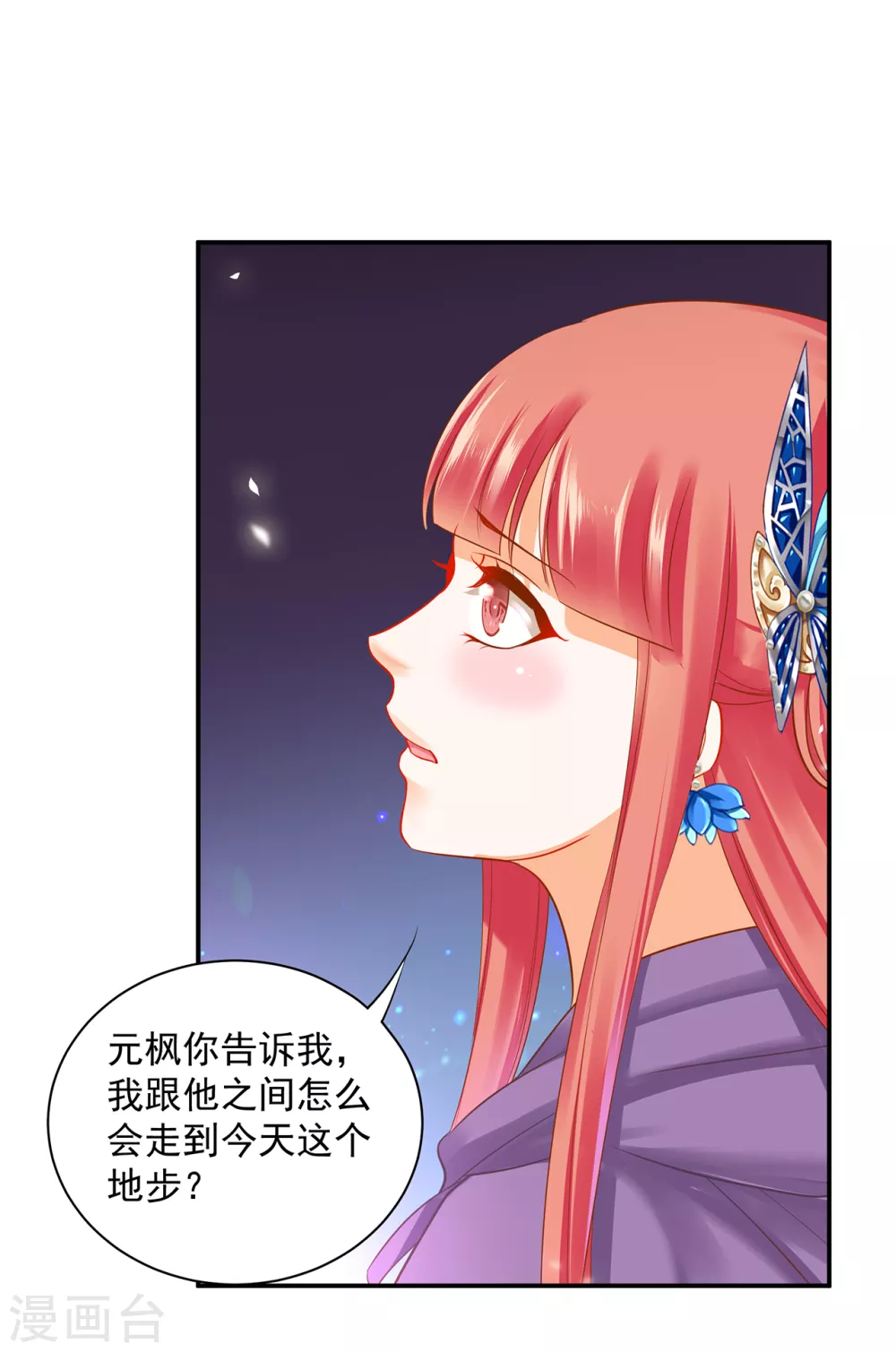 穿越王妃要升级韩漫全集-第231话 云霄持剑留人无删减无遮挡章节图片 
