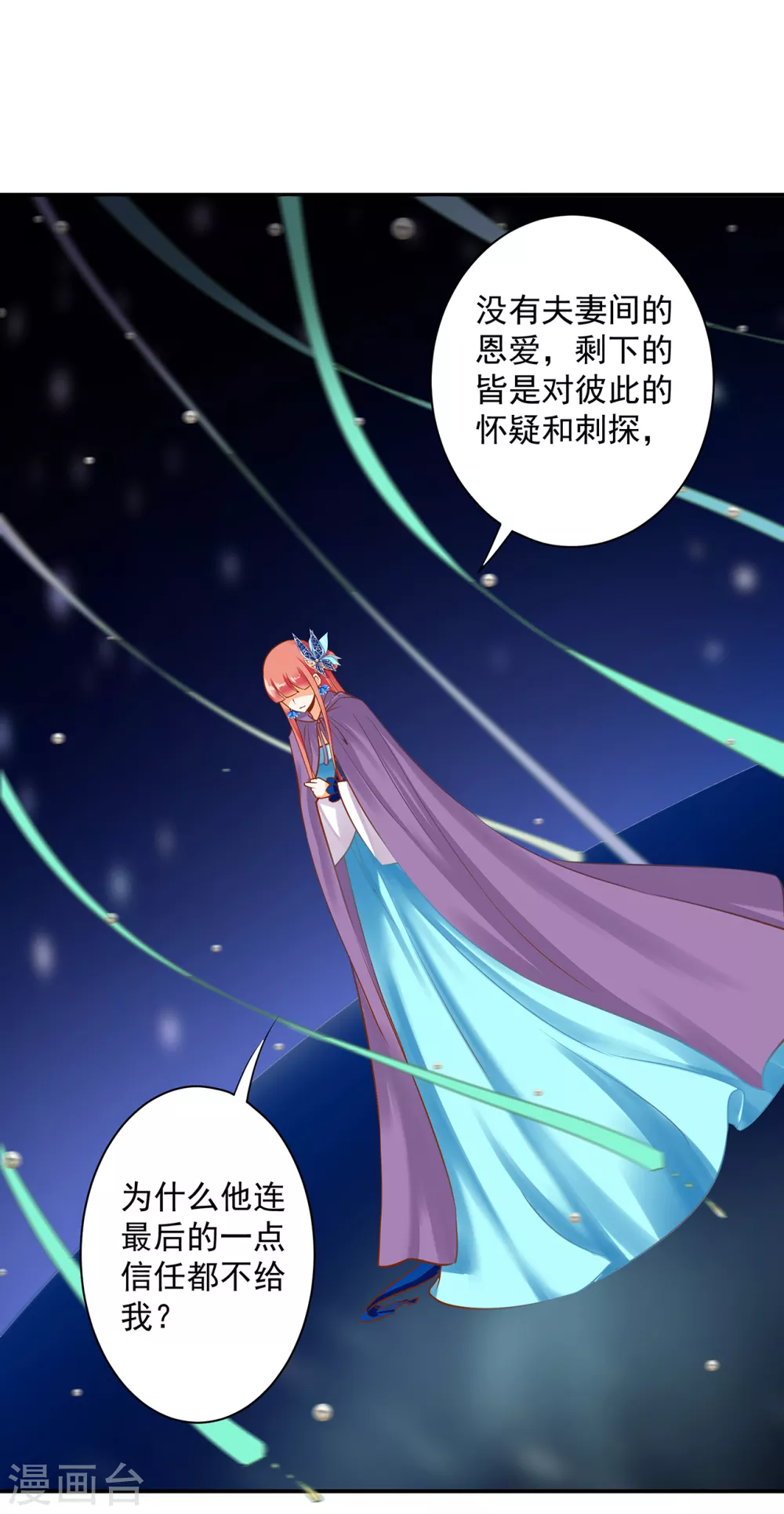 穿越王妃要升级韩漫全集-第231话 云霄持剑留人无删减无遮挡章节图片 