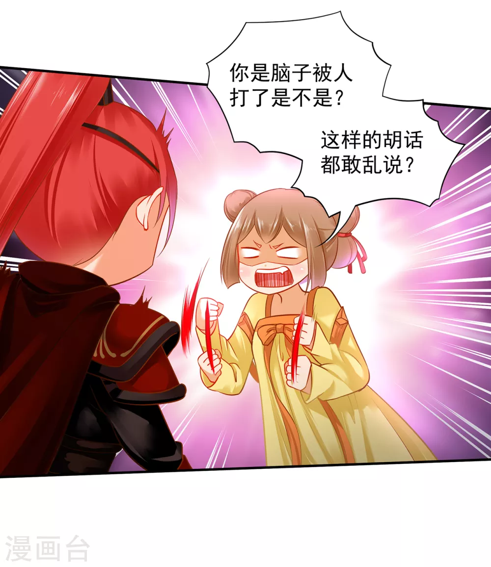 穿越王妃要升级韩漫全集-第231话 云霄持剑留人无删减无遮挡章节图片 