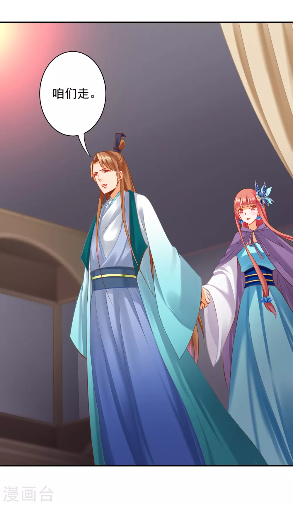 穿越王妃要升级韩漫全集-第231话 云霄持剑留人无删减无遮挡章节图片 