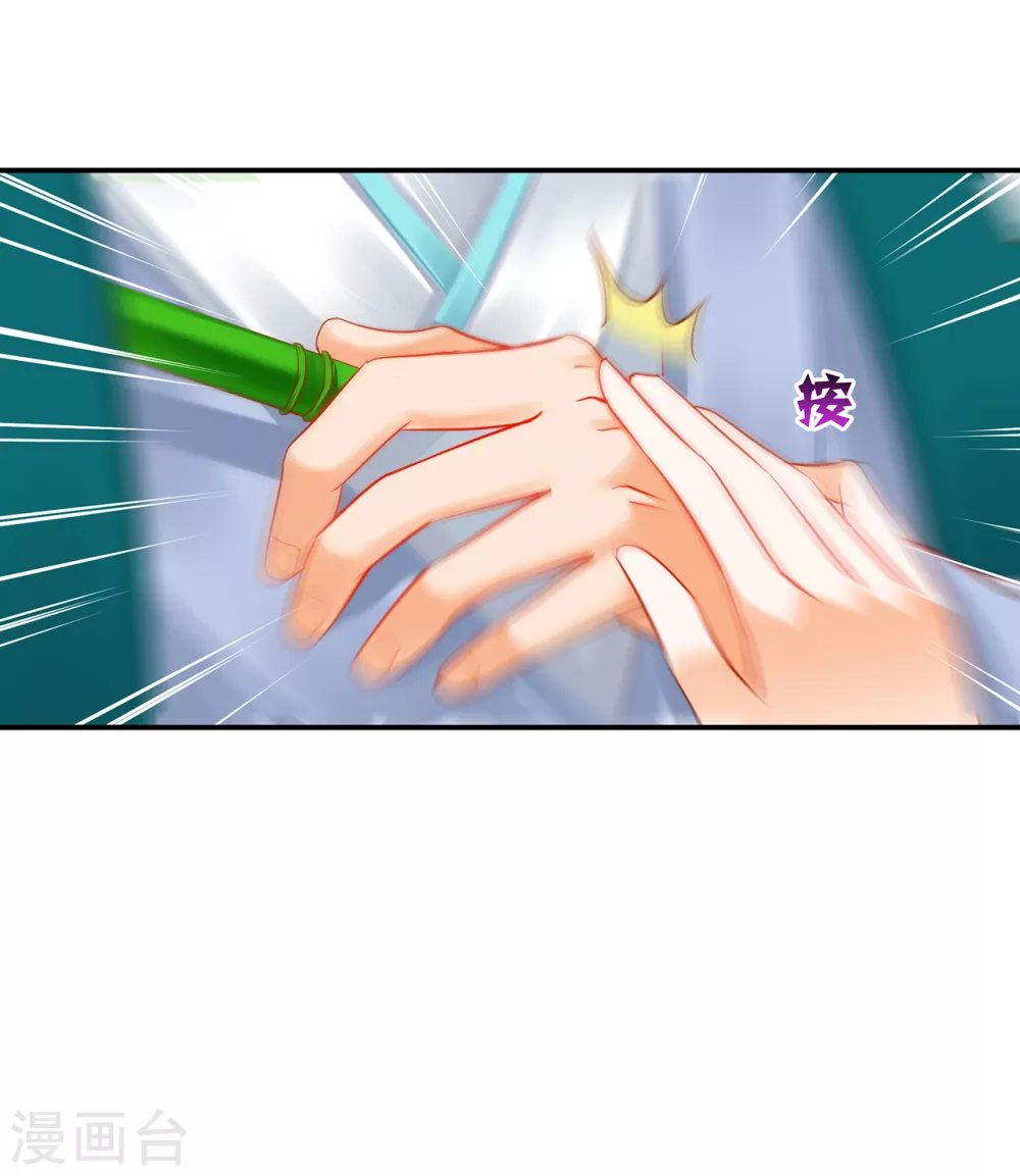 穿越王妃要升级韩漫全集-第231话 云霄持剑留人无删减无遮挡章节图片 