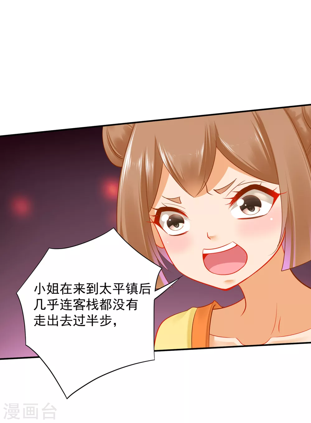 穿越王妃要升级韩漫全集-第231话 云霄持剑留人无删减无遮挡章节图片 