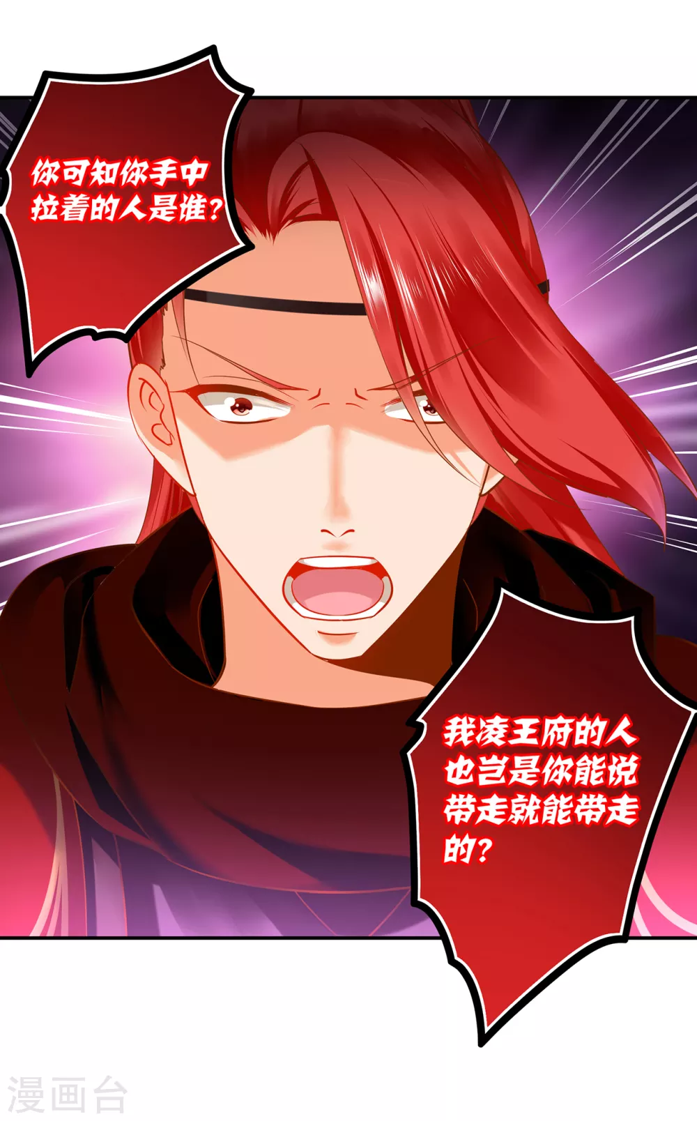 穿越王妃要升级韩漫全集-第231话 云霄持剑留人无删减无遮挡章节图片 