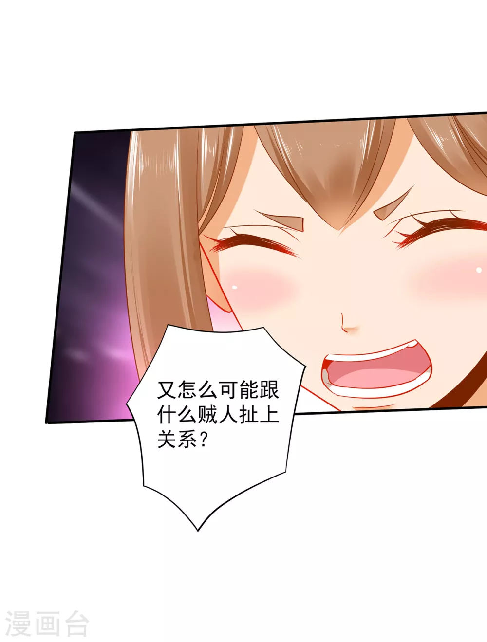 穿越王妃要升级韩漫全集-第231话 云霄持剑留人无删减无遮挡章节图片 