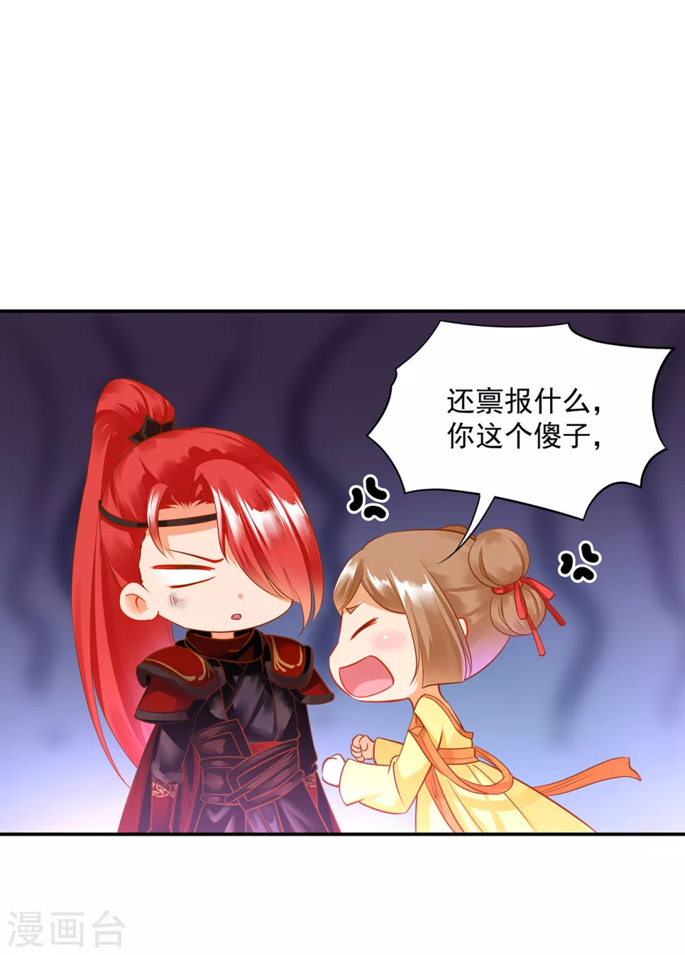 穿越王妃要升级韩漫全集-第231话 云霄持剑留人无删减无遮挡章节图片 