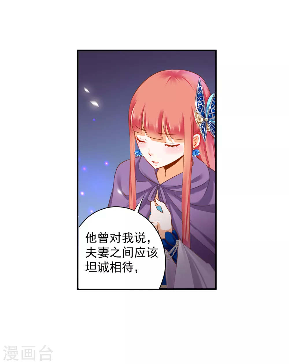 穿越王妃要升级韩漫全集-第232话 走哪儿都要跟着无删减无遮挡章节图片 