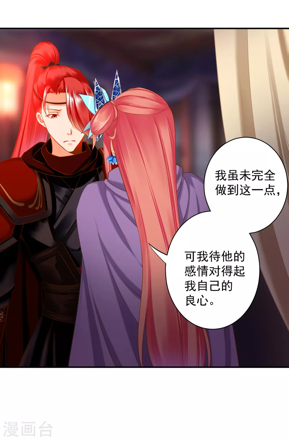 穿越王妃要升级韩漫全集-第232话 走哪儿都要跟着无删减无遮挡章节图片 