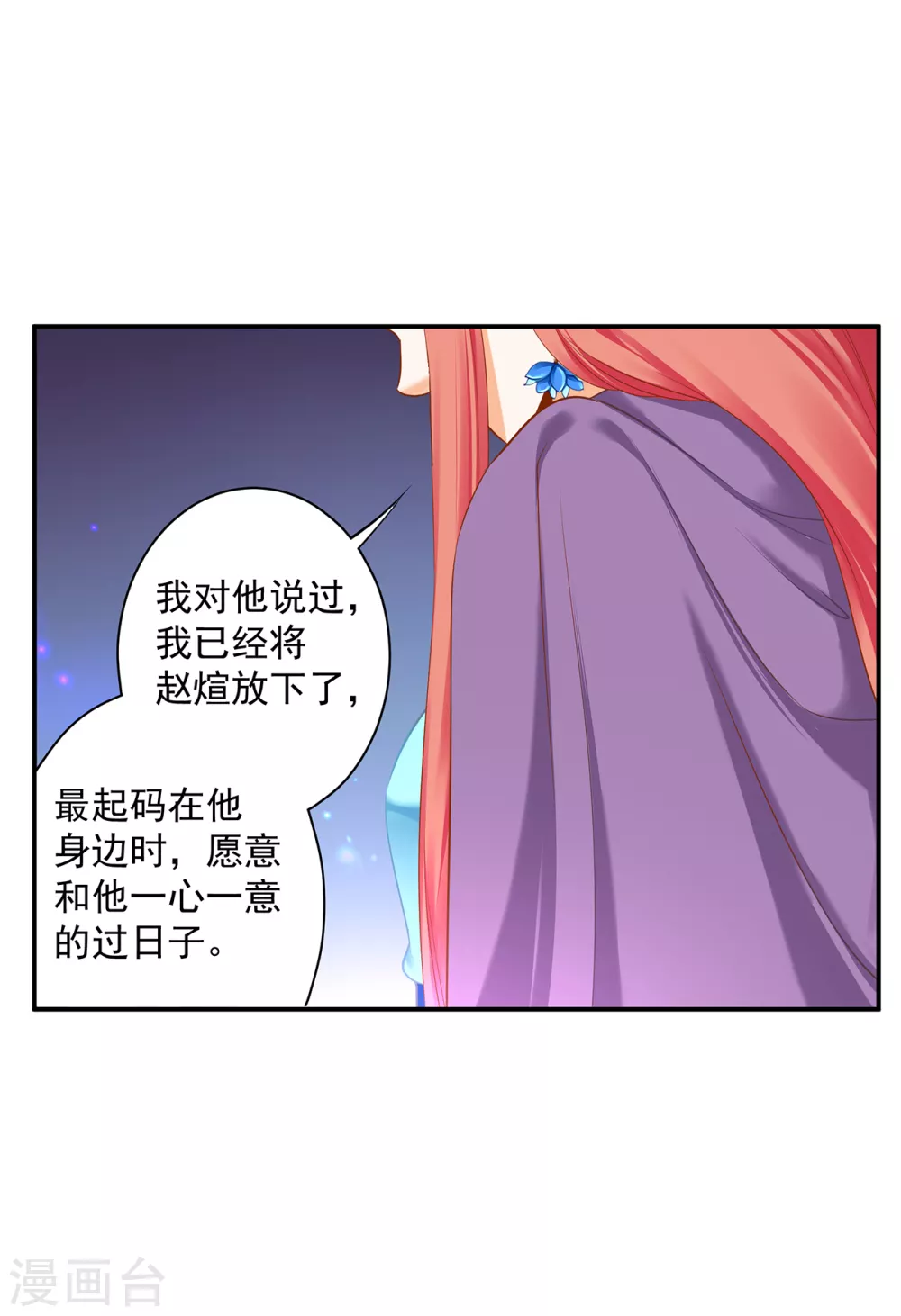 穿越王妃要升级韩漫全集-第232话 走哪儿都要跟着无删减无遮挡章节图片 