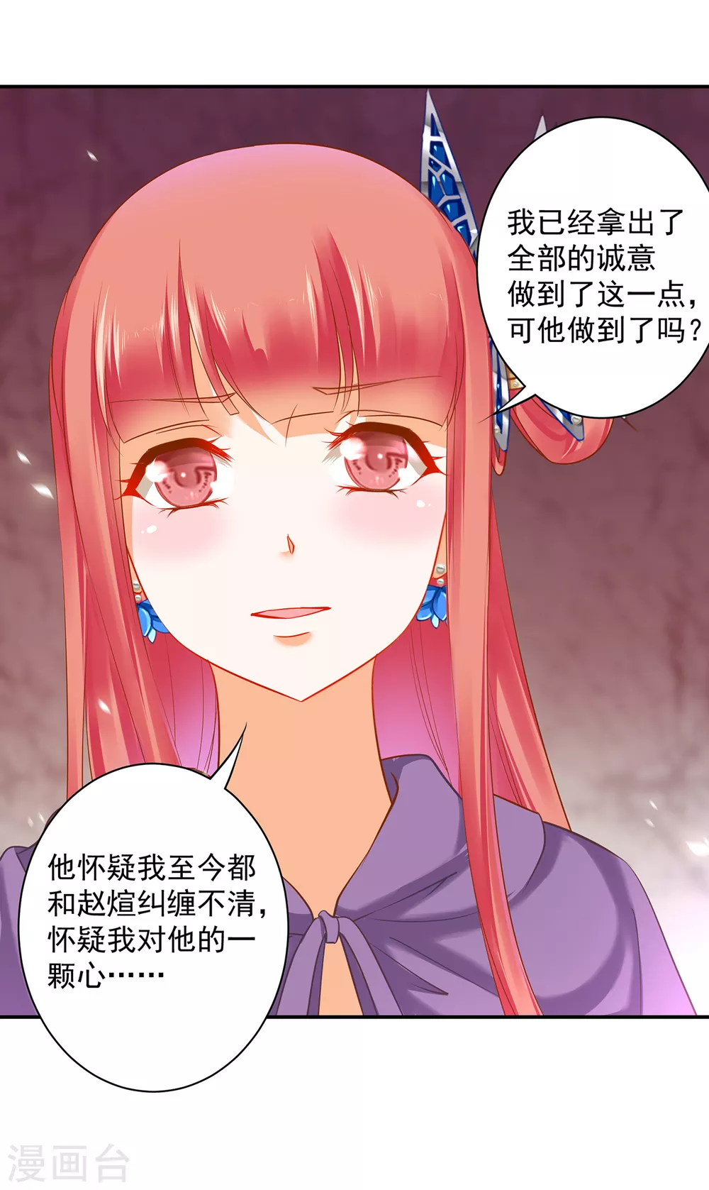 穿越王妃要升级韩漫全集-第232话 走哪儿都要跟着无删减无遮挡章节图片 