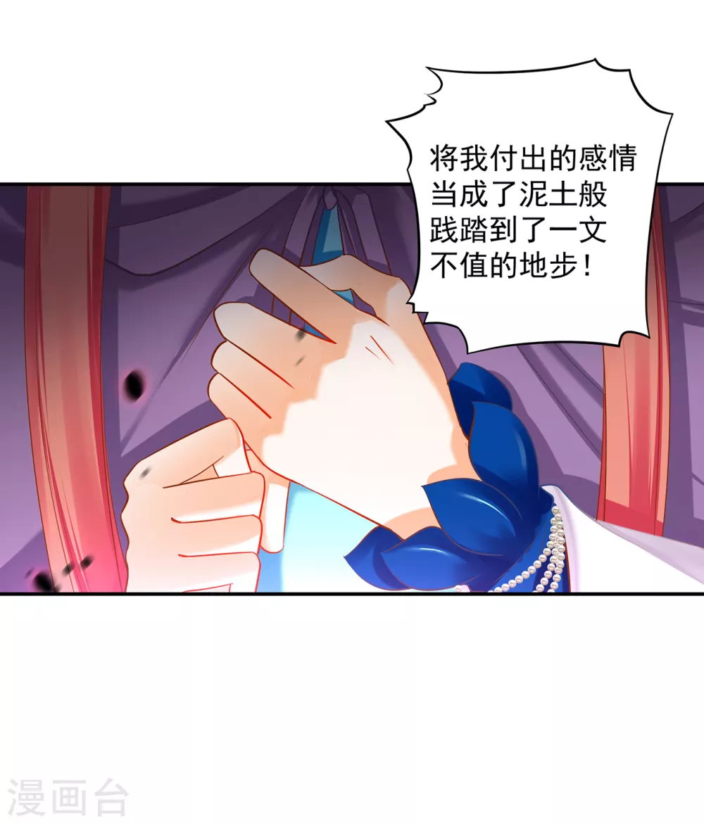 穿越王妃要升级韩漫全集-第232话 走哪儿都要跟着无删减无遮挡章节图片 