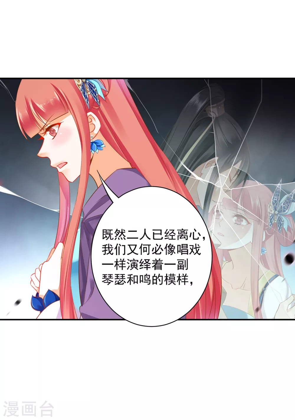 穿越王妃要升级韩漫全集-第232话 走哪儿都要跟着无删减无遮挡章节图片 