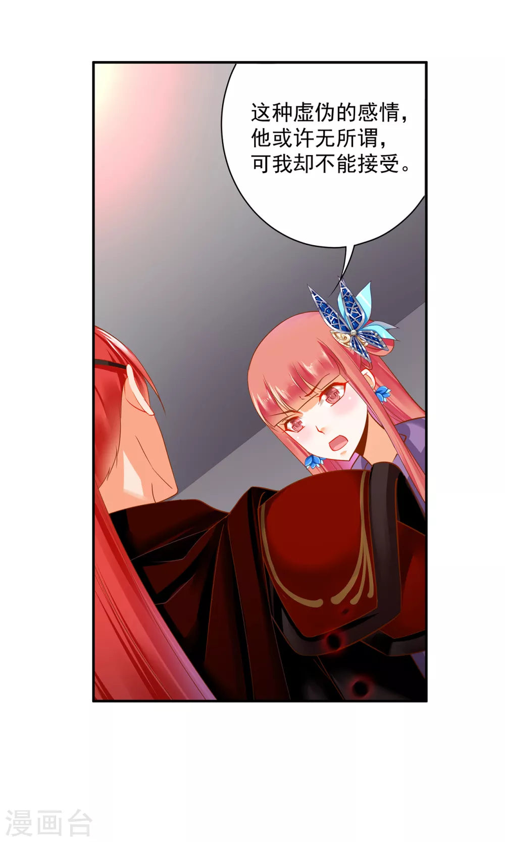 穿越王妃要升级韩漫全集-第232话 走哪儿都要跟着无删减无遮挡章节图片 