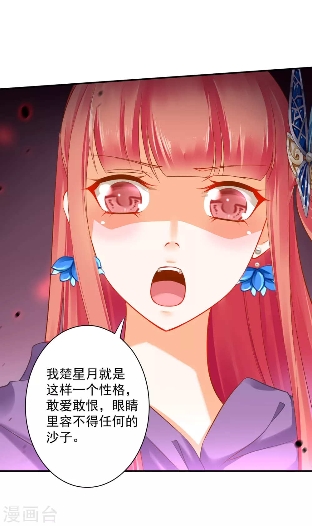 穿越王妃要升级韩漫全集-第232话 走哪儿都要跟着无删减无遮挡章节图片 